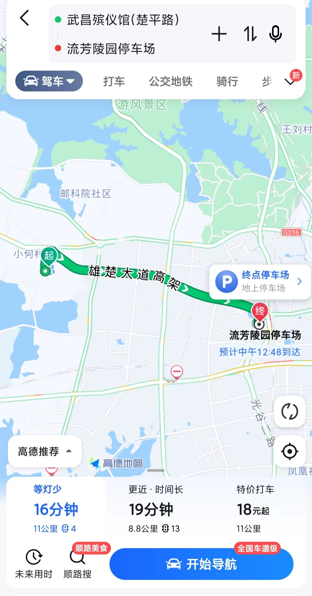 从武昌殡仪馆到流芳陵园交通路线-流芳陵园墓地价格一览