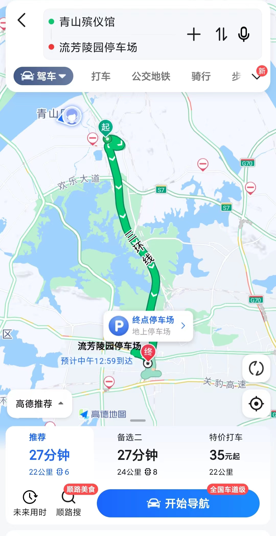 从青山殡仪馆到流芳陵园交通路线-流芳陵园墓地价格一览