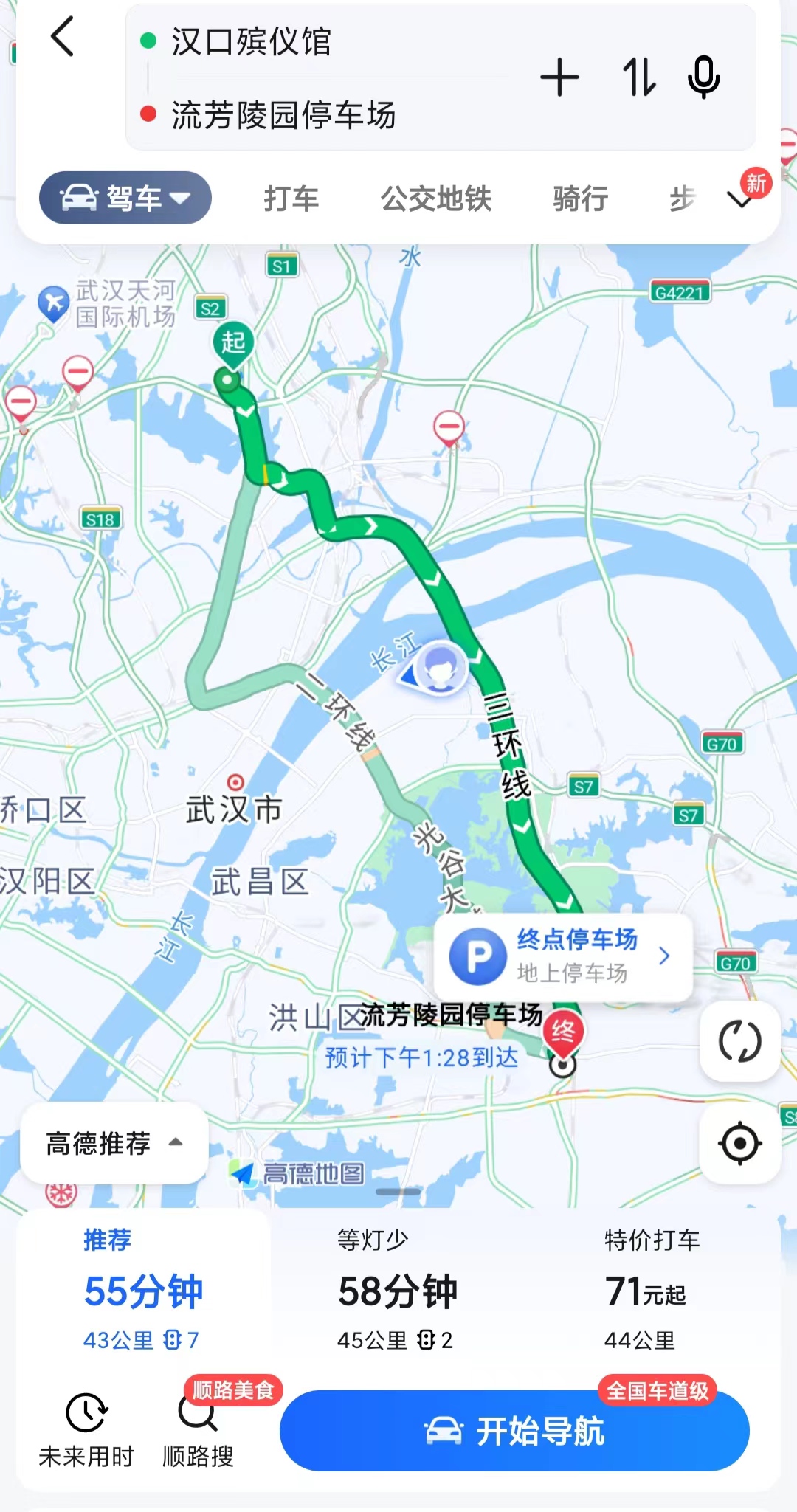 从汉口殡仪馆到流芳陵园交通路线-流芳陵园墓地价格一览