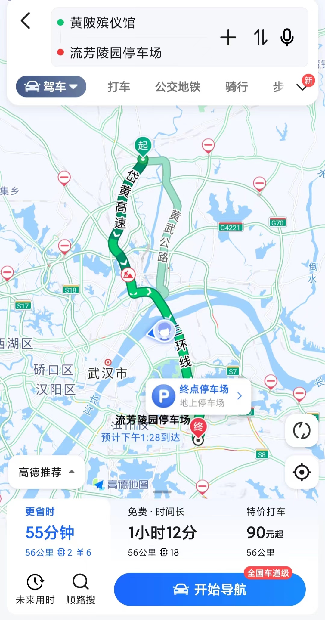 从黄陂殡仪馆到流芳陵园交通路线-流芳陵园墓地价格一览