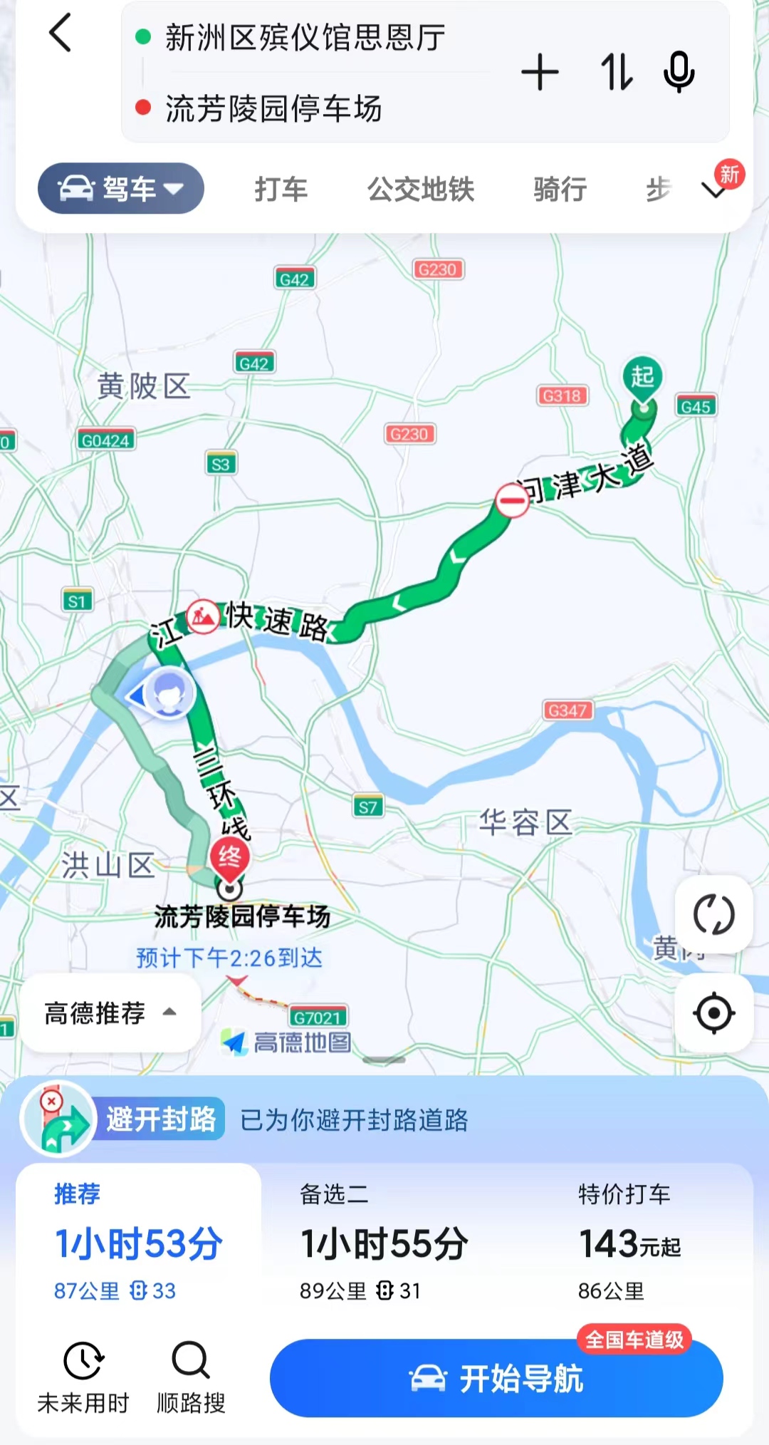 从新洲殡仪馆到流芳陵园交通路线-流芳陵园墓地价格一览