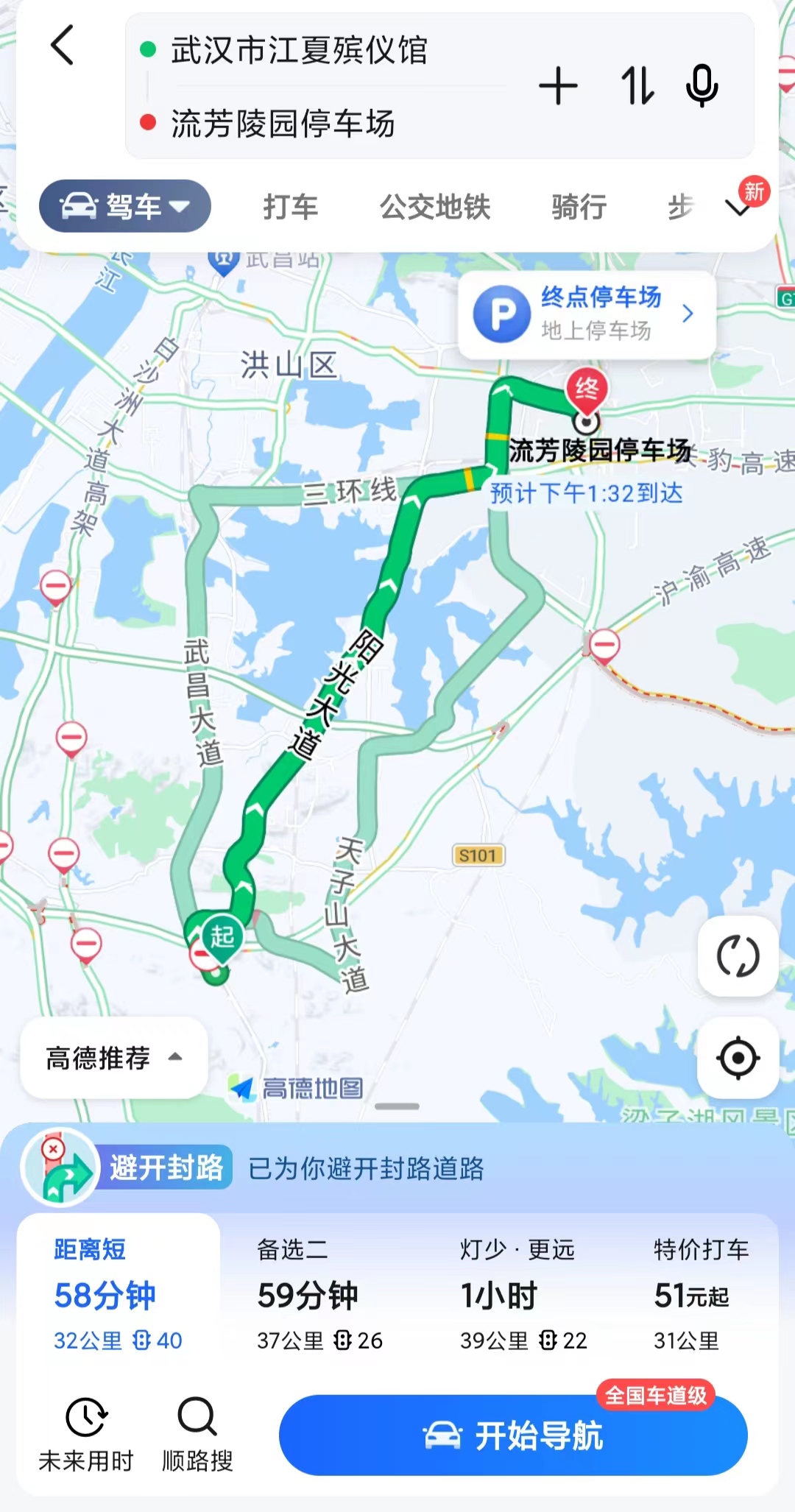 从江夏殡仪馆到流芳陵园交通路线-流芳陵园墓地价格一览